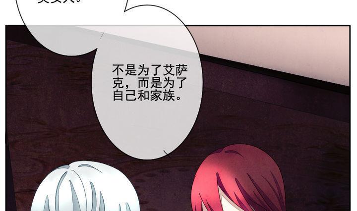拂晓的花嫁韩漫全集-第051话 沉睡的少女 4无删减无遮挡章节图片 