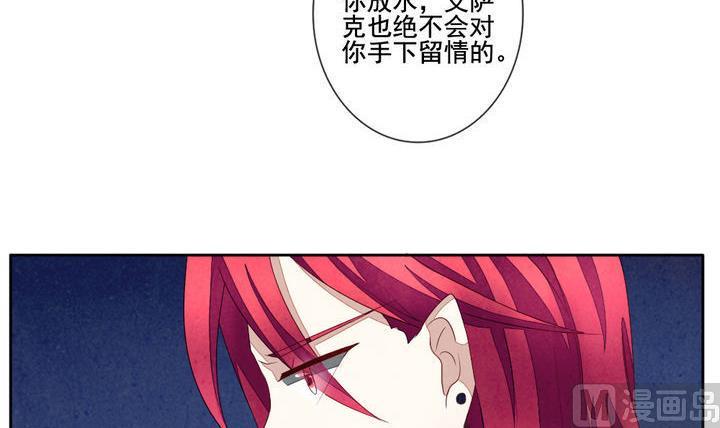 拂晓的花嫁韩漫全集-第051话 沉睡的少女 4无删减无遮挡章节图片 