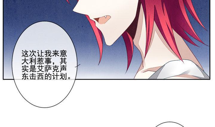 拂晓的花嫁韩漫全集-第051话 沉睡的少女 4无删减无遮挡章节图片 