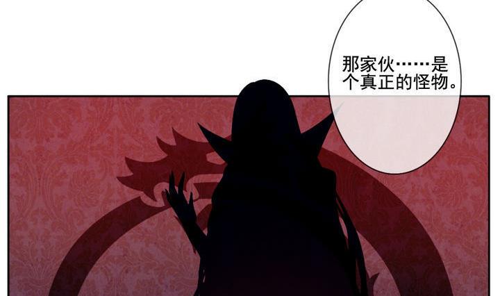 拂晓的花嫁韩漫全集-第051话 沉睡的少女 4无删减无遮挡章节图片 