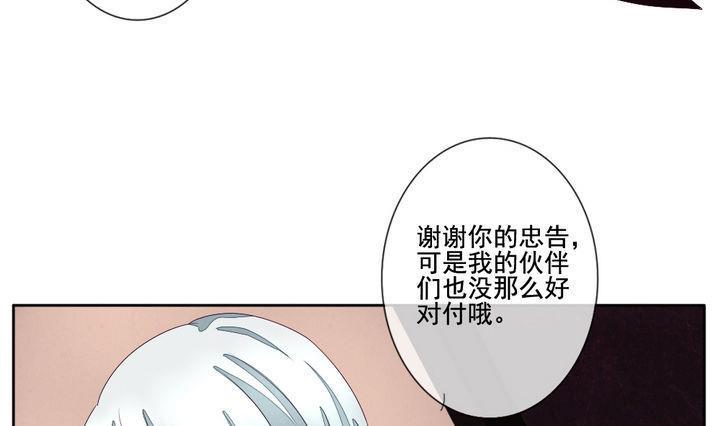 拂晓的花嫁韩漫全集-第051话 沉睡的少女 4无删减无遮挡章节图片 