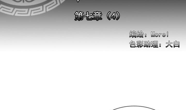 拂晓的花嫁韩漫全集-第051话 沉睡的少女 4无删减无遮挡章节图片 
