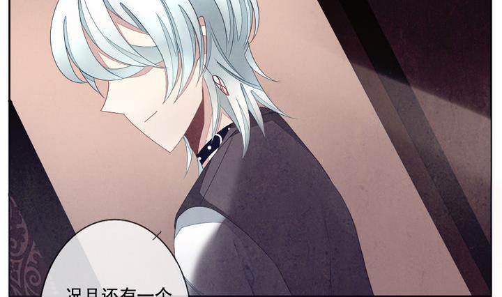 拂晓的花嫁韩漫全集-第051话 沉睡的少女 4无删减无遮挡章节图片 
