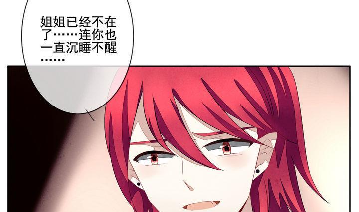拂晓的花嫁韩漫全集-第051话 沉睡的少女 4无删减无遮挡章节图片 
