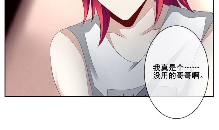 拂晓的花嫁韩漫全集-第051话 沉睡的少女 4无删减无遮挡章节图片 