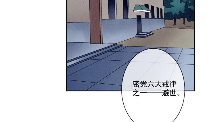 拂晓的花嫁韩漫全集-第051话 沉睡的少女 4无删减无遮挡章节图片 