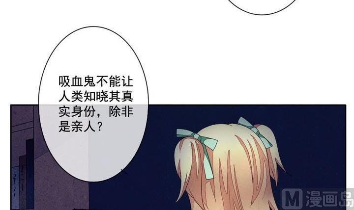 拂晓的花嫁韩漫全集-第051话 沉睡的少女 4无删减无遮挡章节图片 