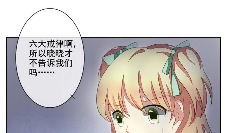 拂晓的花嫁韩漫全集-第051话 沉睡的少女 4无删减无遮挡章节图片 