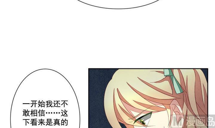 拂晓的花嫁韩漫全集-第051话 沉睡的少女 4无删减无遮挡章节图片 