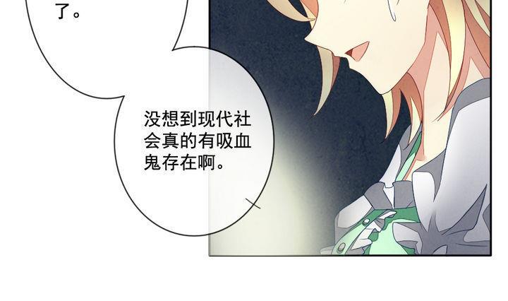 拂晓的花嫁韩漫全集-第051话 沉睡的少女 4无删减无遮挡章节图片 