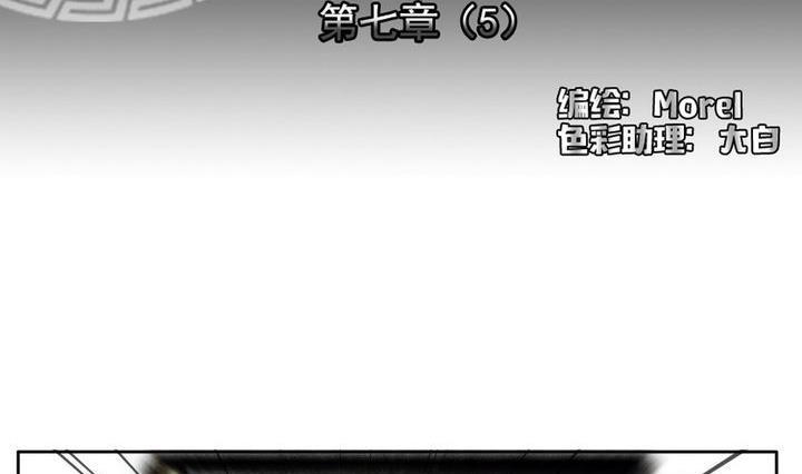 拂晓的花嫁韩漫全集-第052话 沉睡的少女 5无删减无遮挡章节图片 