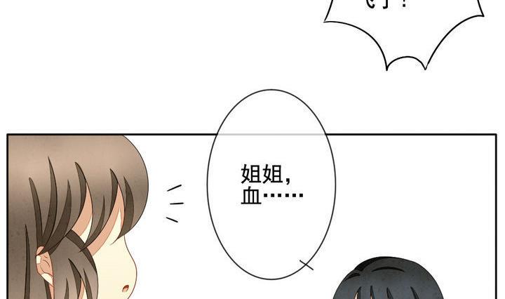 拂晓的花嫁韩漫全集-第052话 沉睡的少女 5无删减无遮挡章节图片 