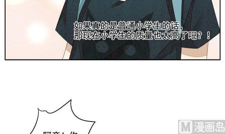 拂晓的花嫁韩漫全集-第052话 沉睡的少女 5无删减无遮挡章节图片 