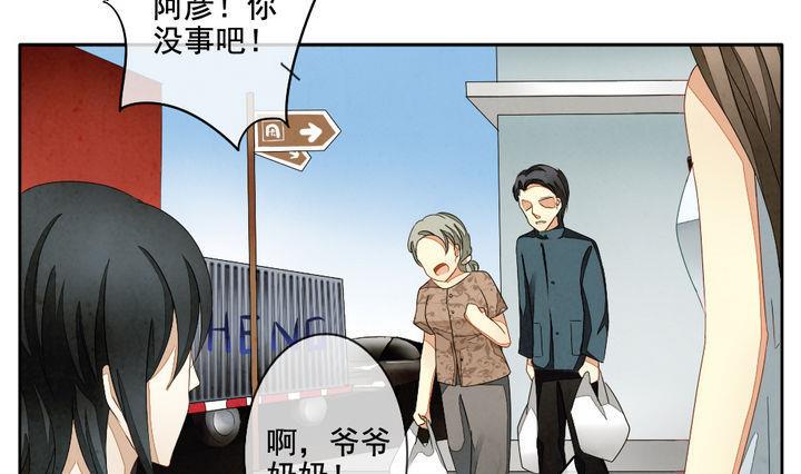 拂晓的花嫁韩漫全集-第052话 沉睡的少女 5无删减无遮挡章节图片 