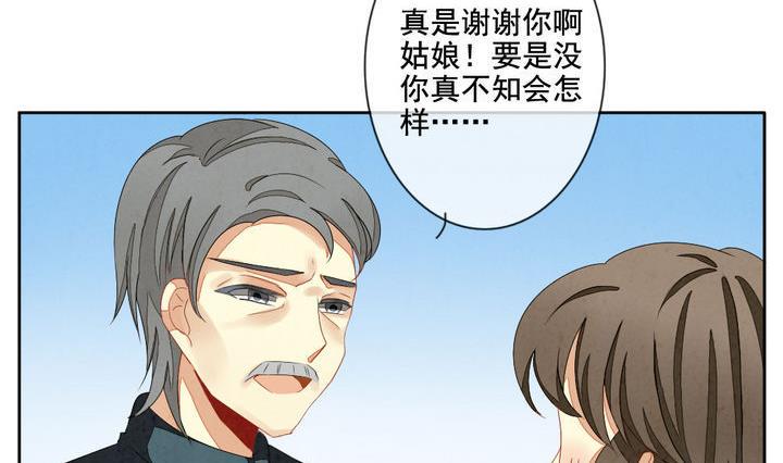 拂晓的花嫁韩漫全集-第052话 沉睡的少女 5无删减无遮挡章节图片 