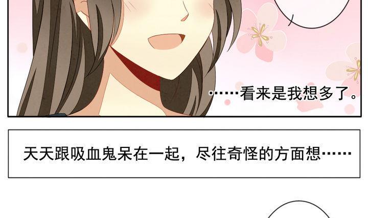 拂晓的花嫁韩漫全集-第052话 沉睡的少女 5无删减无遮挡章节图片 