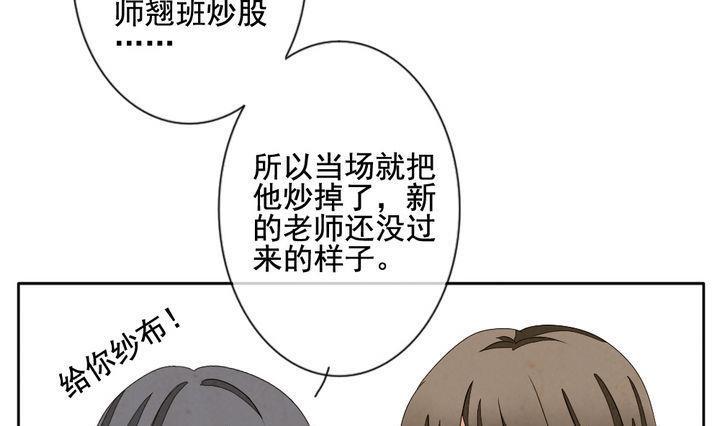 拂晓的花嫁韩漫全集-第052话 沉睡的少女 5无删减无遮挡章节图片 