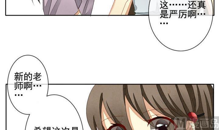 拂晓的花嫁韩漫全集-第052话 沉睡的少女 5无删减无遮挡章节图片 