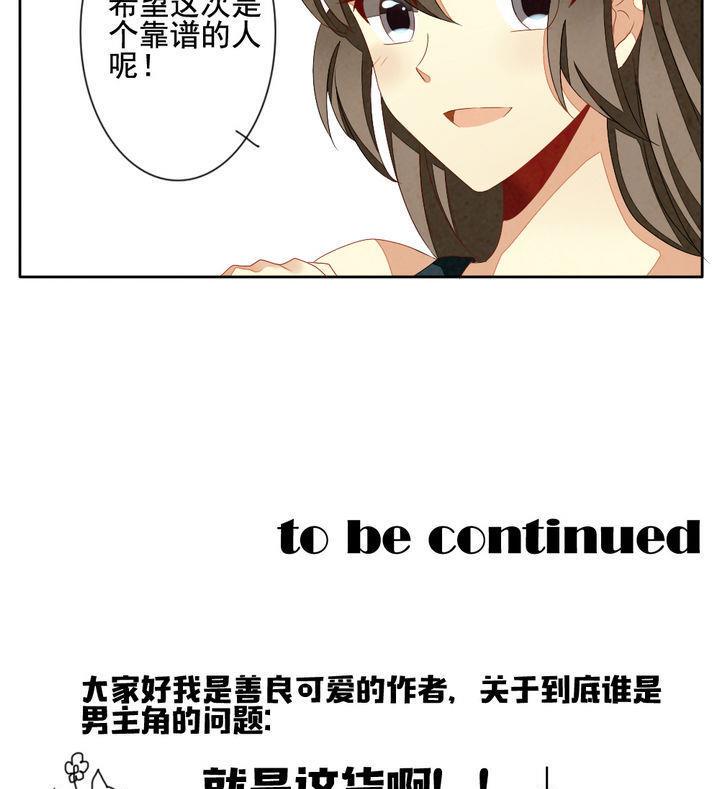 拂晓的花嫁韩漫全集-第052话 沉睡的少女 5无删减无遮挡章节图片 
