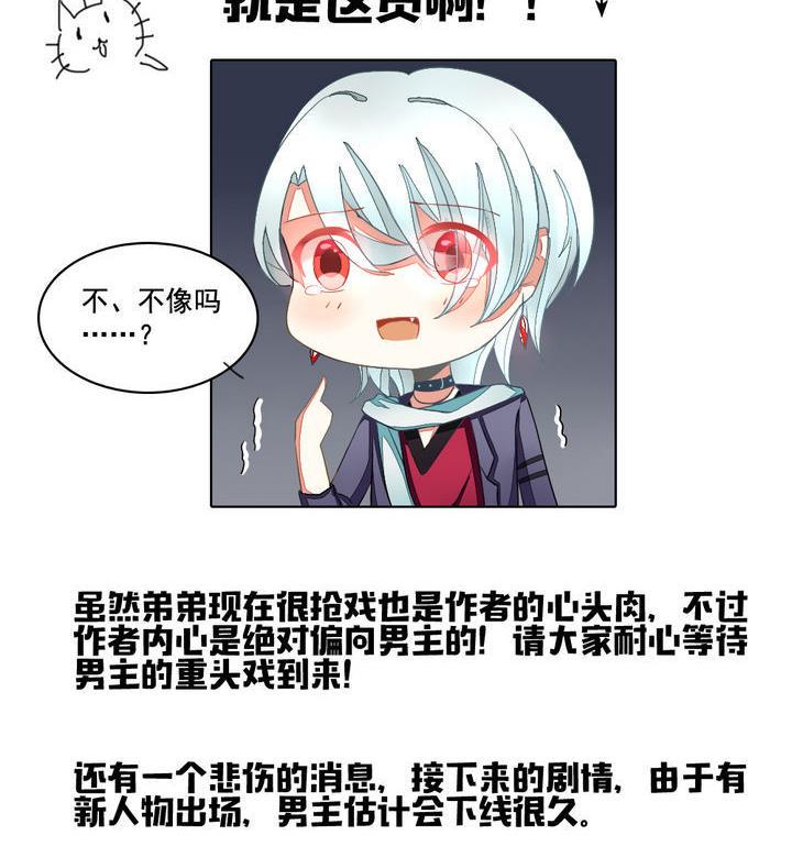 拂晓的花嫁韩漫全集-第052话 沉睡的少女 5无删减无遮挡章节图片 