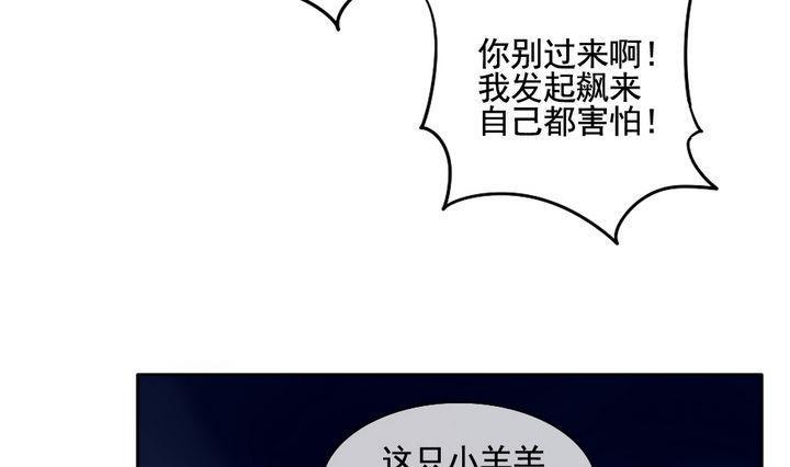拂晓的花嫁韩漫全集-第055话 白衣天使 2无删减无遮挡章节图片 