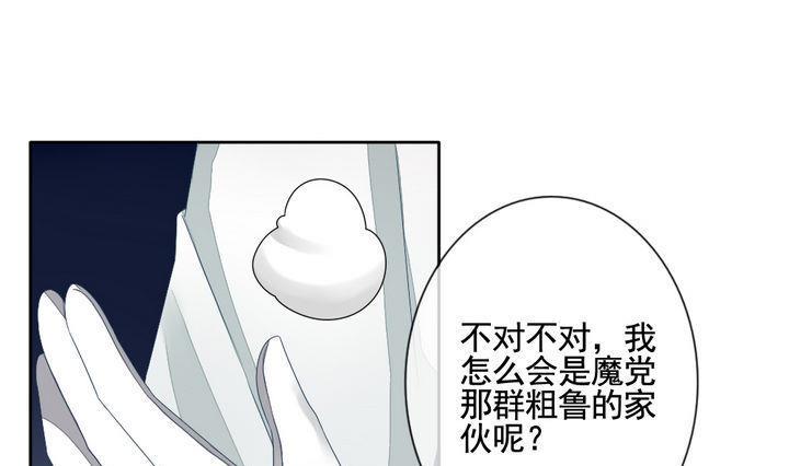 拂晓的花嫁韩漫全集-第055话 白衣天使 2无删减无遮挡章节图片 