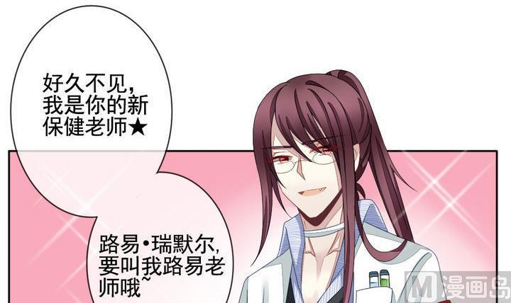 拂晓的花嫁韩漫全集-第055话 白衣天使 2无删减无遮挡章节图片 