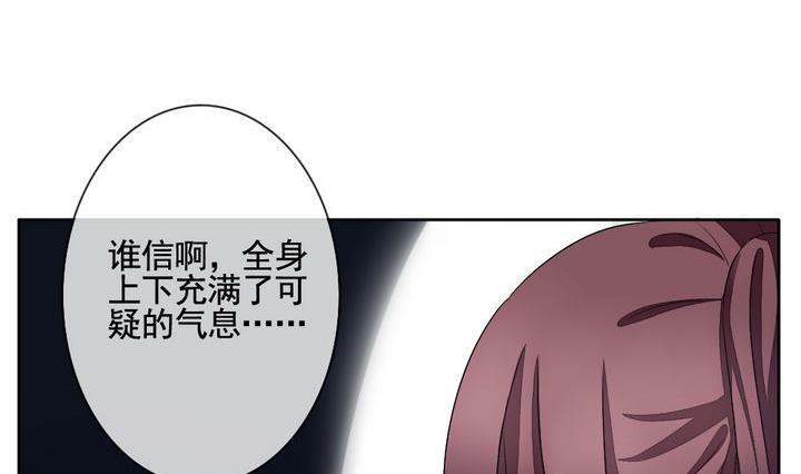 拂晓的花嫁韩漫全集-第055话 白衣天使 2无删减无遮挡章节图片 