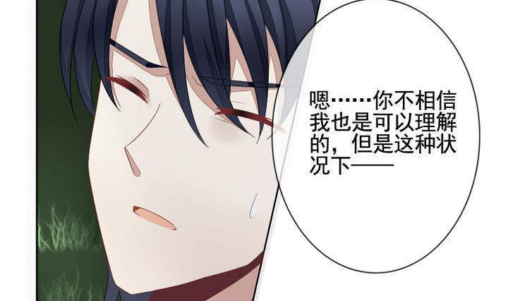 拂晓的花嫁韩漫全集-第055话 白衣天使 2无删减无遮挡章节图片 