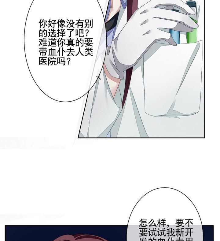 拂晓的花嫁韩漫全集-第055话 白衣天使 2无删减无遮挡章节图片 