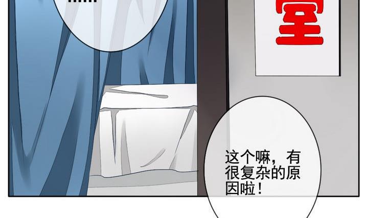 拂晓的花嫁韩漫全集-第055话 白衣天使 2无删减无遮挡章节图片 