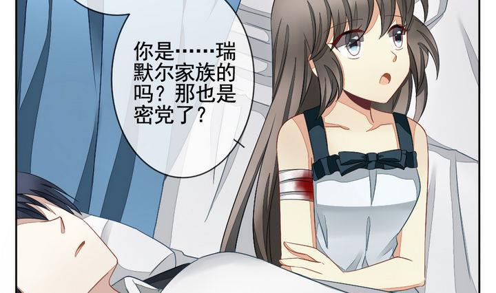 拂晓的花嫁韩漫全集-第055话 白衣天使 2无删减无遮挡章节图片 