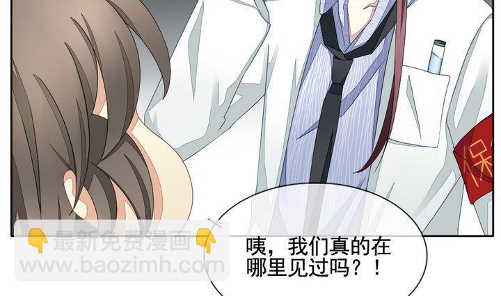 拂晓的花嫁韩漫全集-第055话 白衣天使 2无删减无遮挡章节图片 