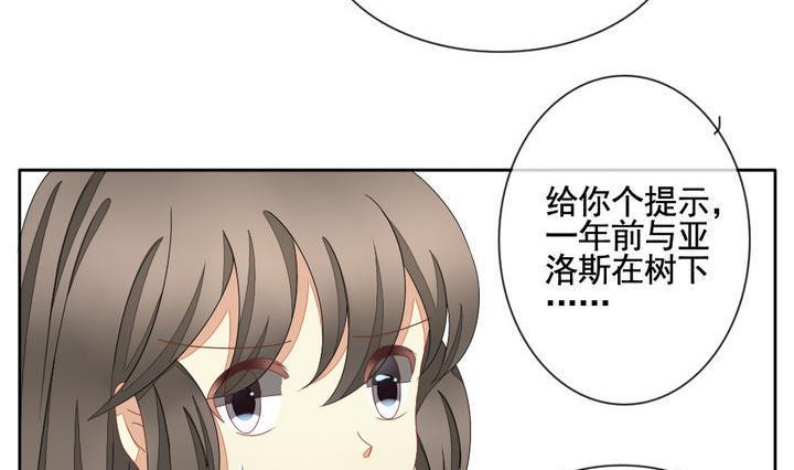 拂晓的花嫁韩漫全集-第055话 白衣天使 2无删减无遮挡章节图片 