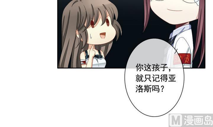 拂晓的花嫁韩漫全集-第055话 白衣天使 2无删减无遮挡章节图片 