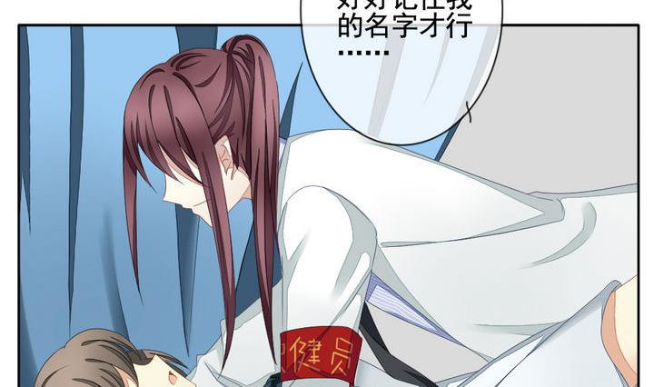 拂晓的花嫁韩漫全集-第055话 白衣天使 2无删减无遮挡章节图片 