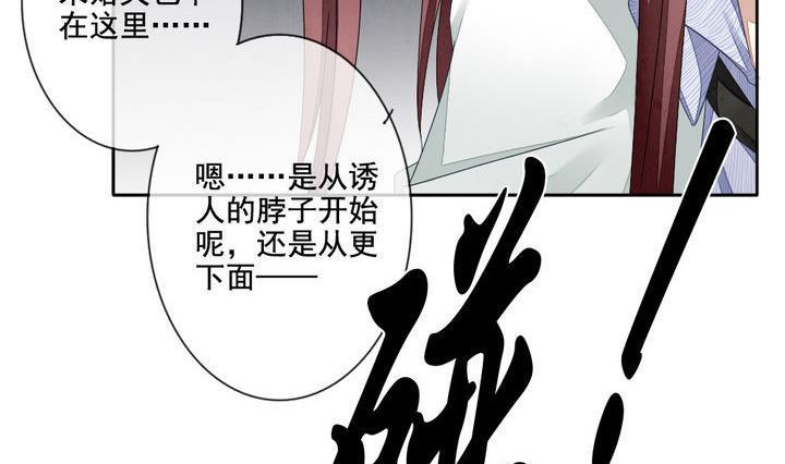 拂晓的花嫁韩漫全集-第056话 白衣天使 3无删减无遮挡章节图片 