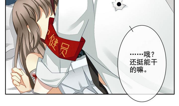拂晓的花嫁韩漫全集-第056话 白衣天使 3无删减无遮挡章节图片 