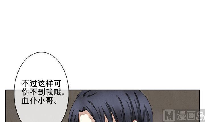 拂晓的花嫁韩漫全集-第056话 白衣天使 3无删减无遮挡章节图片 