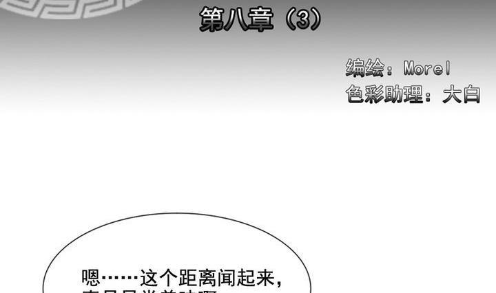 拂晓的花嫁韩漫全集-第056话 白衣天使 3无删减无遮挡章节图片 