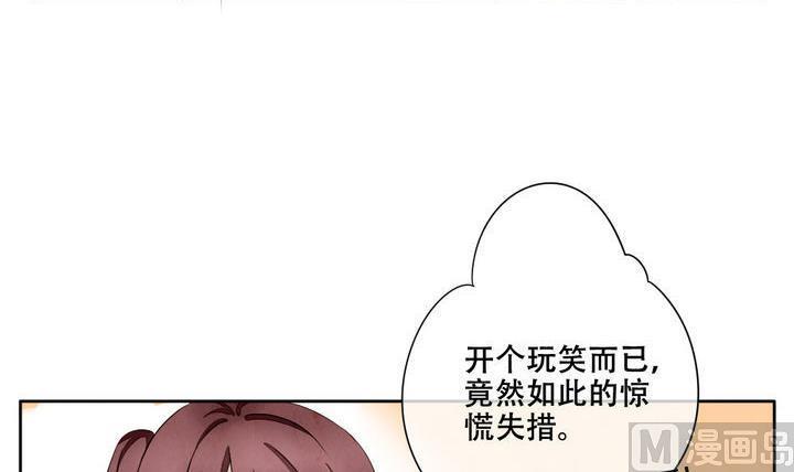拂晓的花嫁韩漫全集-第056话 白衣天使 3无删减无遮挡章节图片 