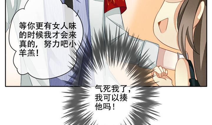 拂晓的花嫁韩漫全集-第056话 白衣天使 3无删减无遮挡章节图片 