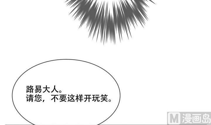 拂晓的花嫁韩漫全集-第056话 白衣天使 3无删减无遮挡章节图片 