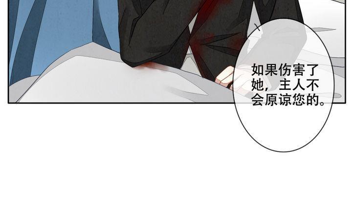 拂晓的花嫁韩漫全集-第056话 白衣天使 3无删减无遮挡章节图片 