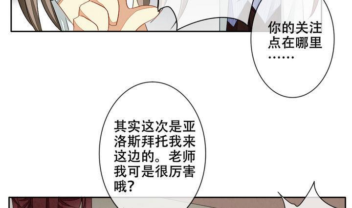 拂晓的花嫁韩漫全集-第056话 白衣天使 3无删减无遮挡章节图片 