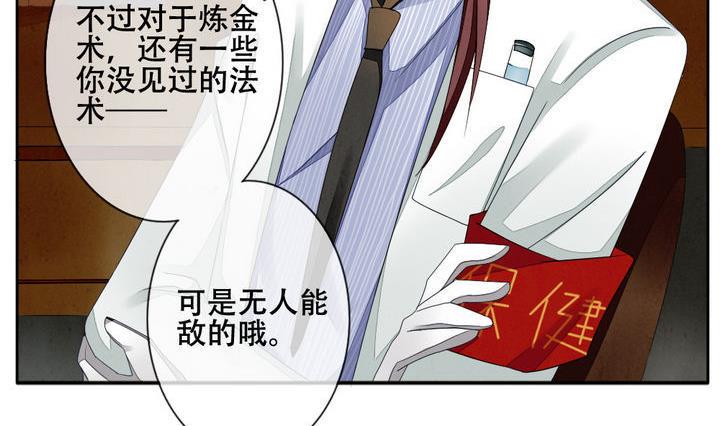 拂晓的花嫁韩漫全集-第056话 白衣天使 3无删减无遮挡章节图片 