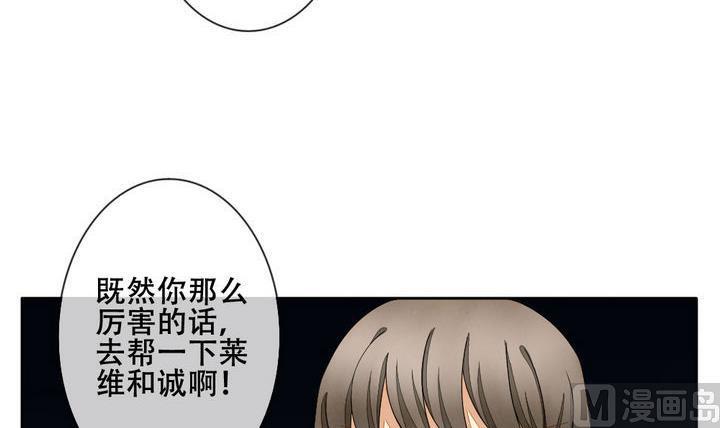 拂晓的花嫁韩漫全集-第056话 白衣天使 3无删减无遮挡章节图片 