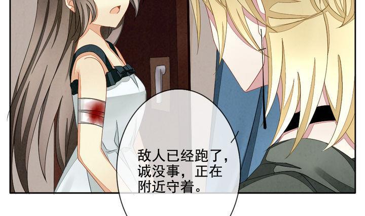 拂晓的花嫁韩漫全集-第056话 白衣天使 3无删减无遮挡章节图片 