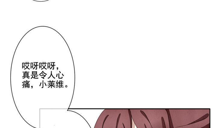 拂晓的花嫁韩漫全集-第056话 白衣天使 3无删减无遮挡章节图片 