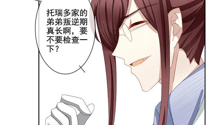 拂晓的花嫁韩漫全集-第056话 白衣天使 3无删减无遮挡章节图片 